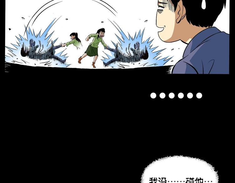 番外 阎老九小剧场5