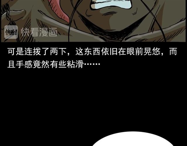 第143话  阎老九之花儿郎127