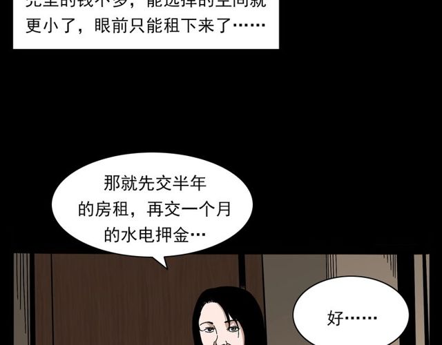 第137话  租房12