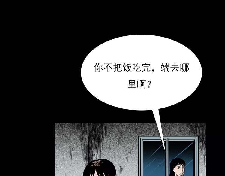 第19话 角落里的人影46