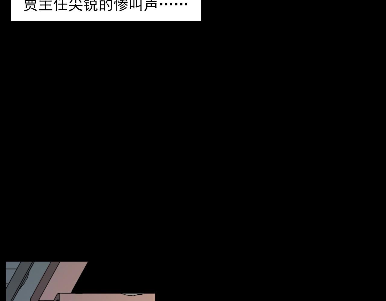 第229话 男生遇鬼109
