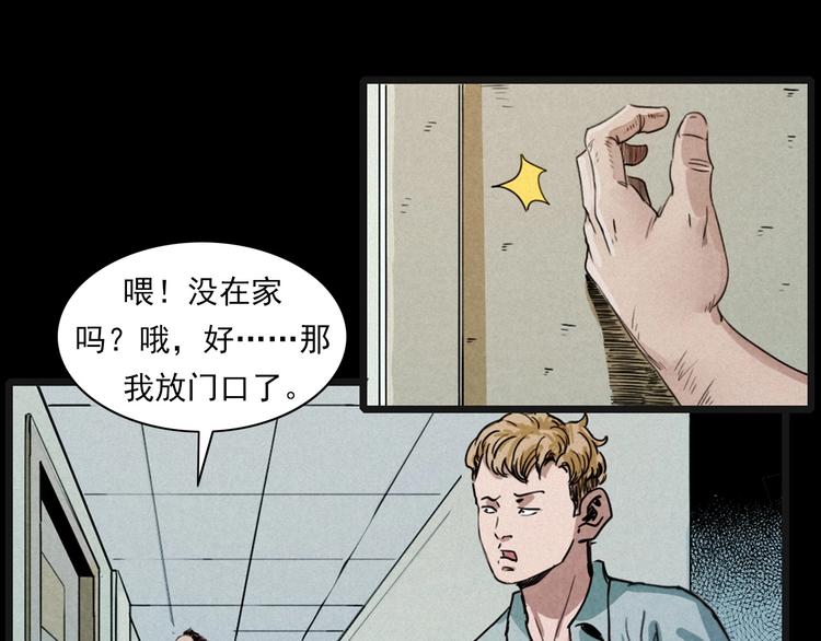 第269话 大水桶38