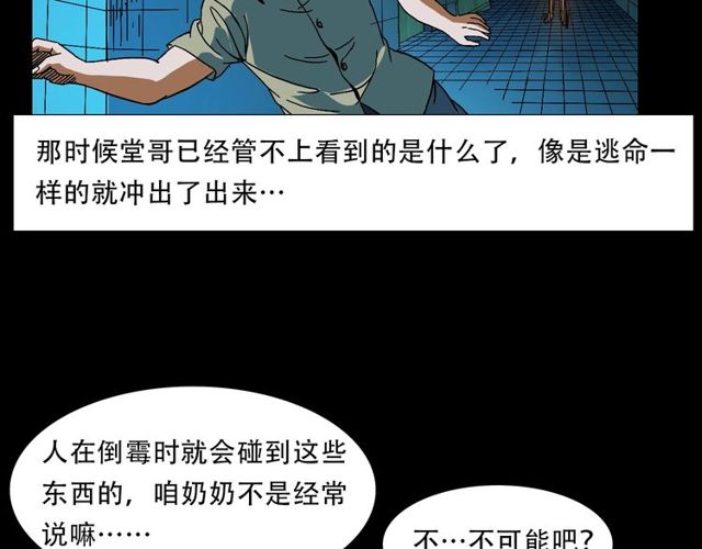 第149话  午夜场之搭讪88