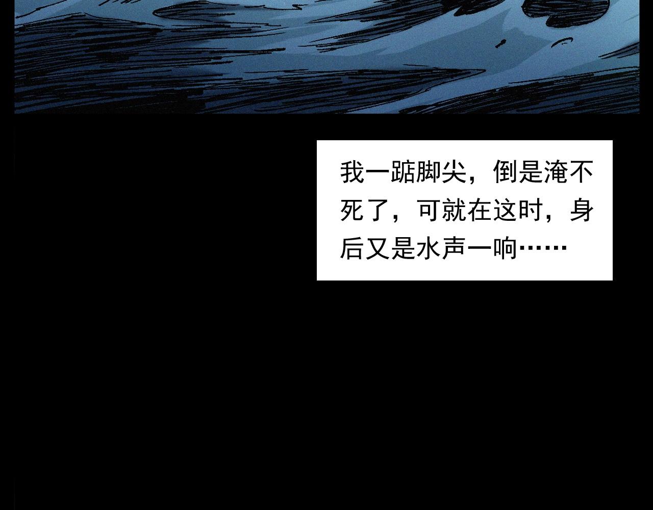 第249话 孤独的春游81