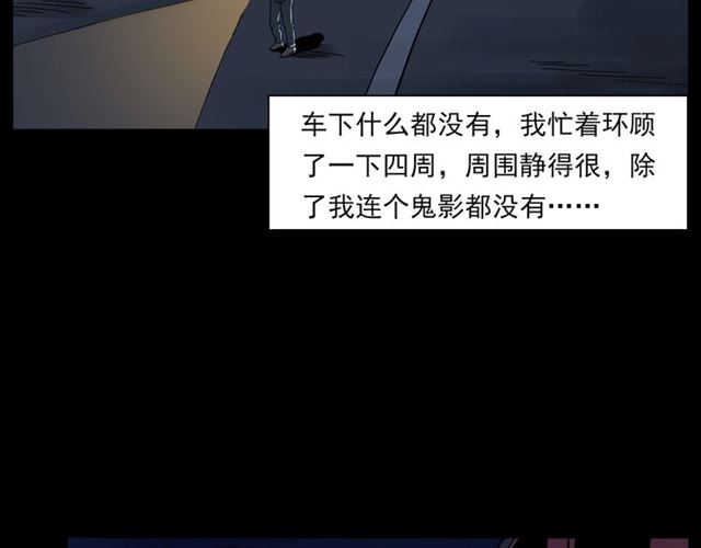 第135话  夜路74