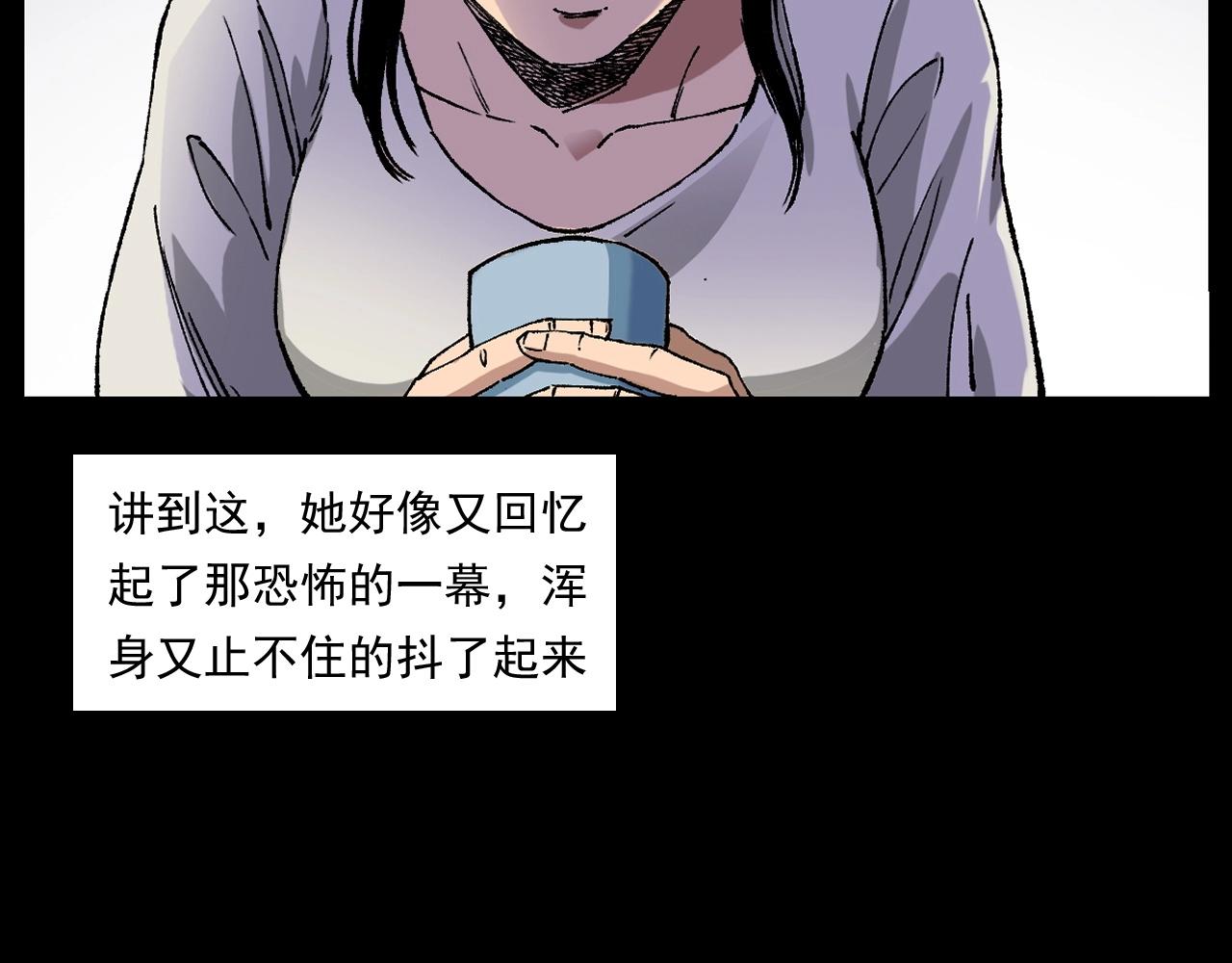 第253话 鬼影83