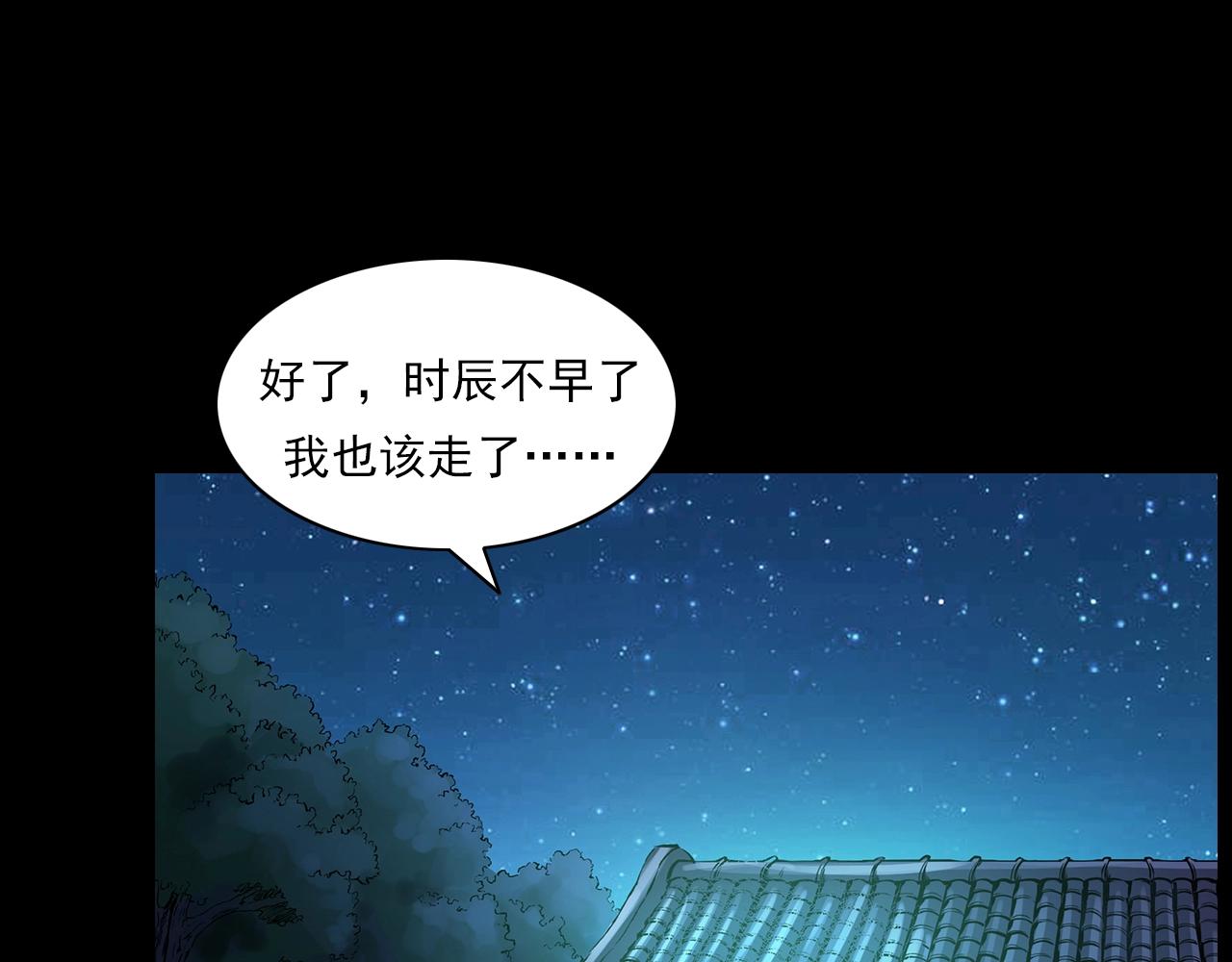 第203话 阎老九之地府再见142