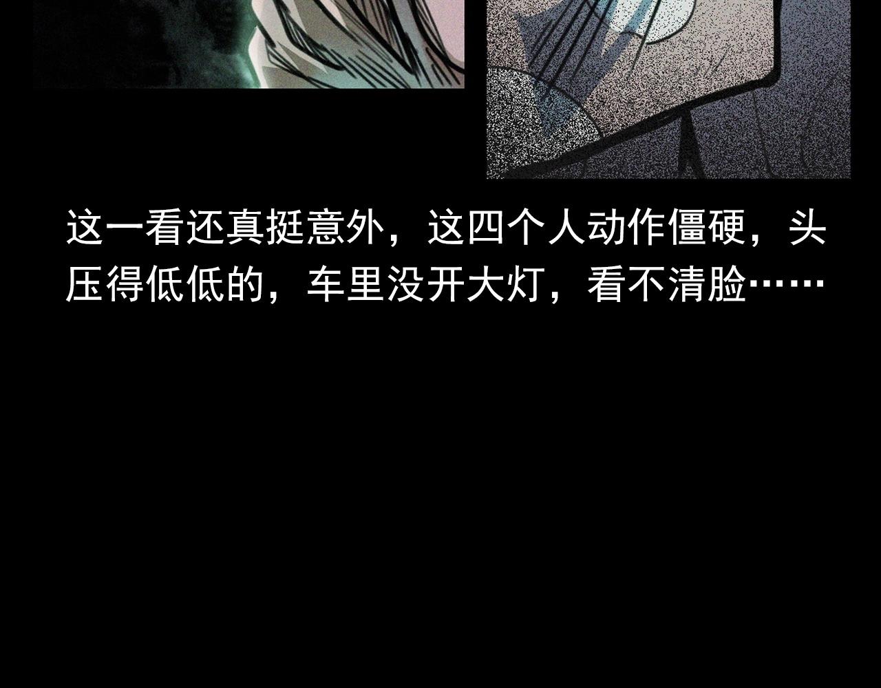 第366话 鬼搭车81