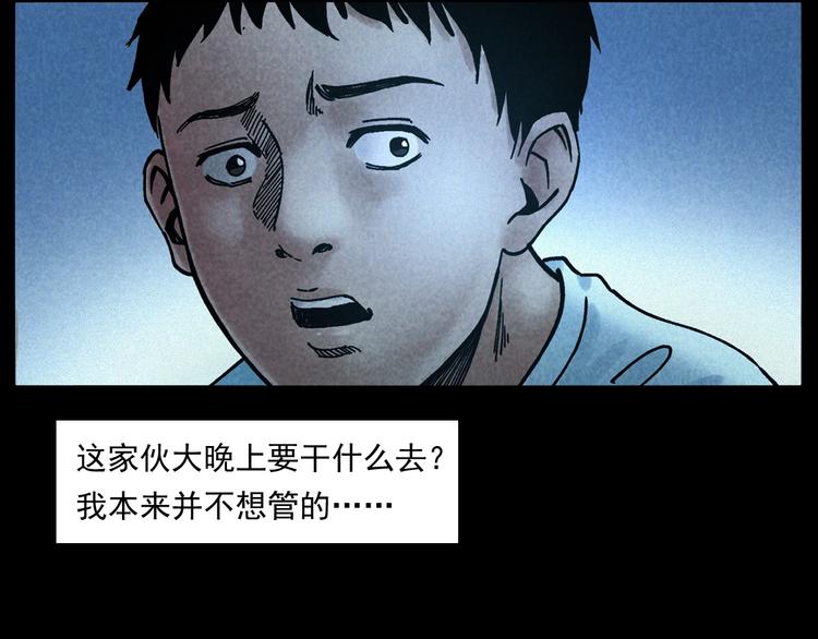 第285话 怪同学34