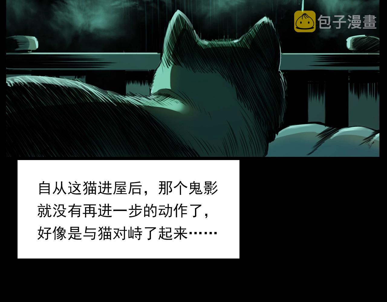 第208话 午夜场之床脚的鬼影74