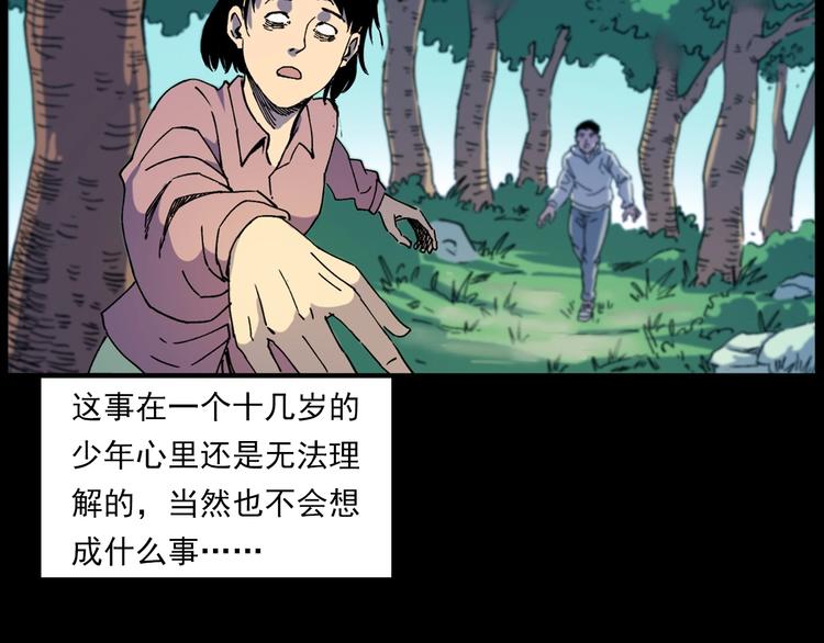 第276话 哭坟35