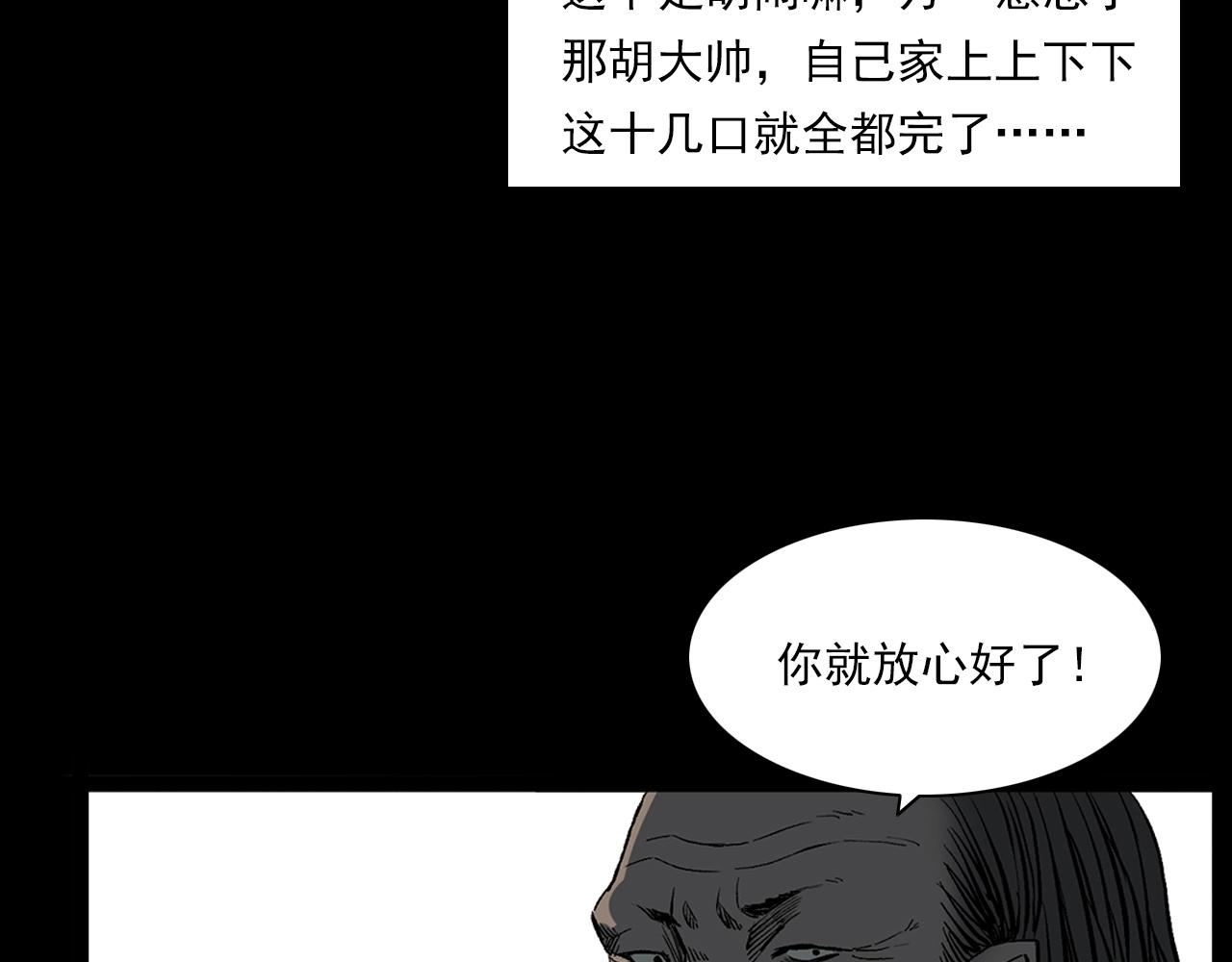 第219话 老乞婆80