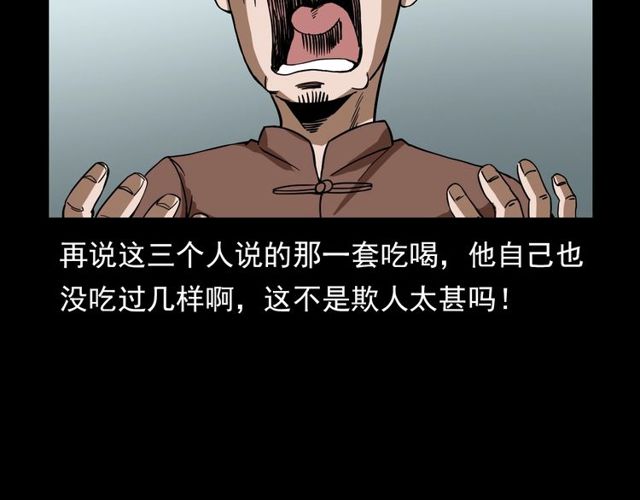 第111话 血玉16