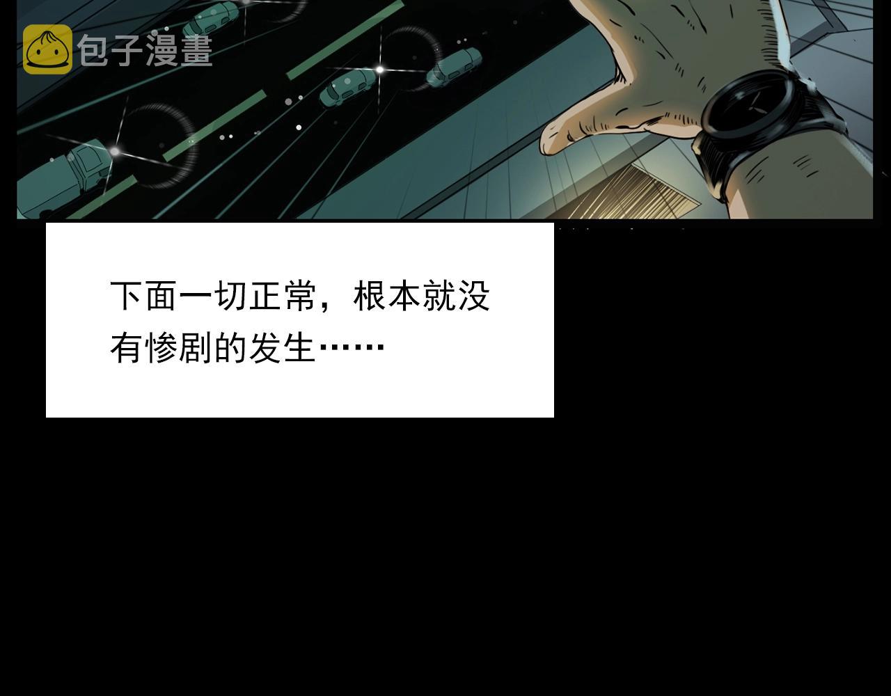 第207话 午夜场之天台100