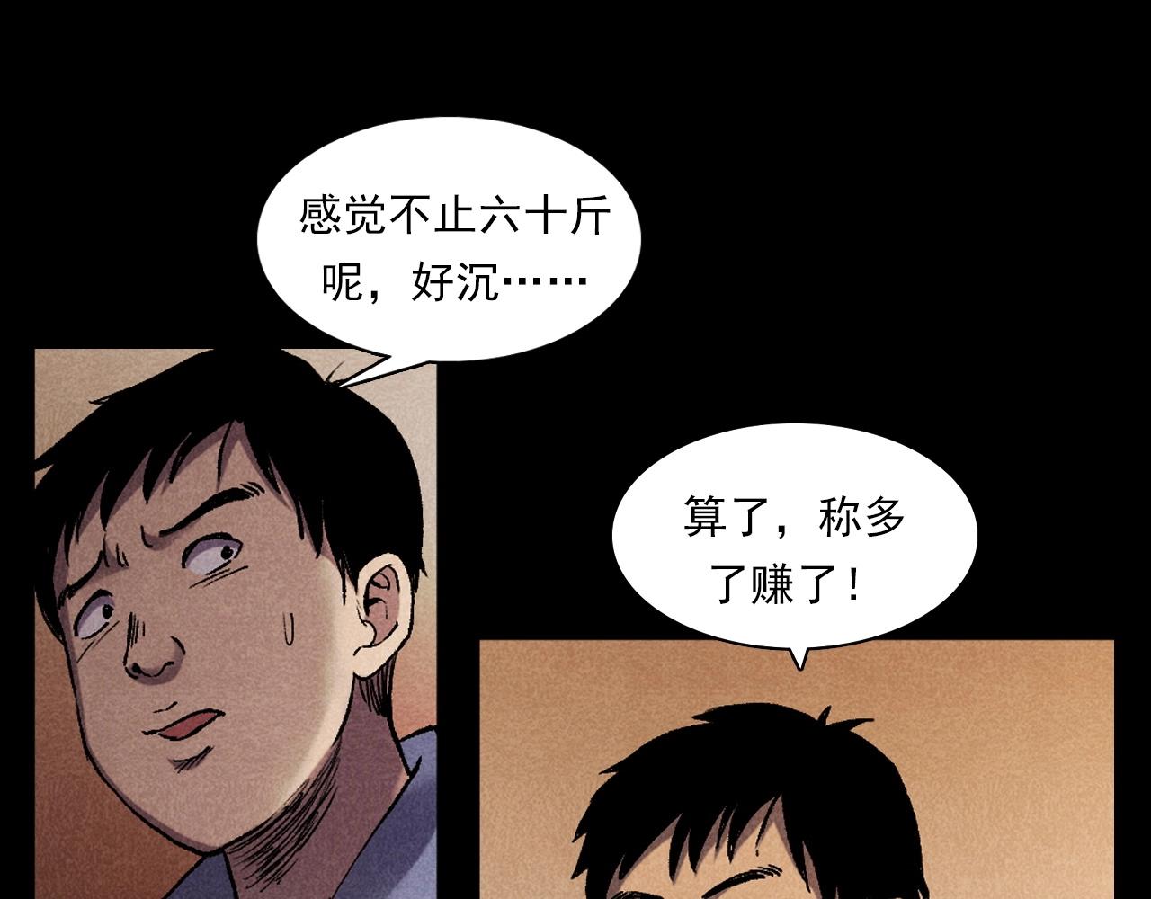 第395话 遇贼18