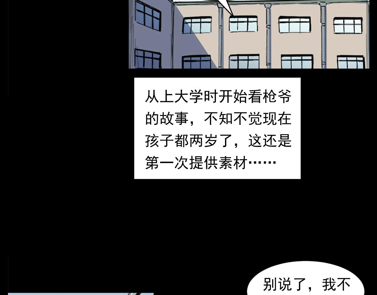 第260话 父的魂5