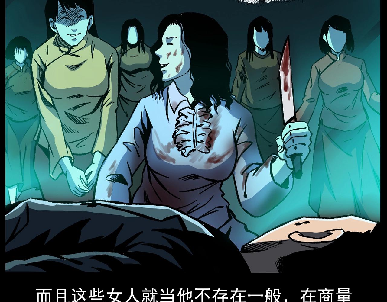 第178话 阎老九之好男人145
