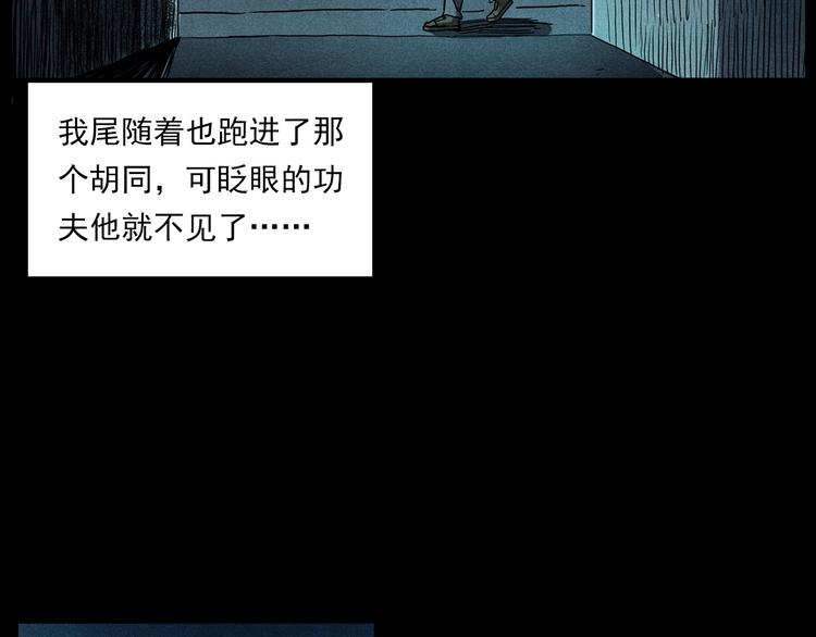 第274话 夜游22