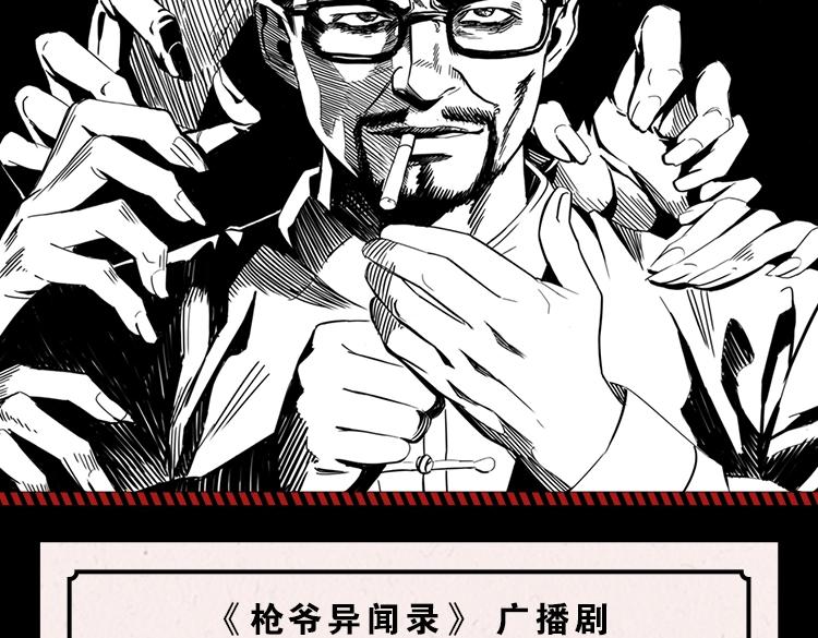 第238话 恐怖的恋情145