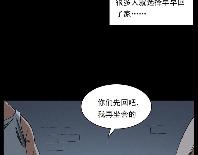 第266话 石碾13