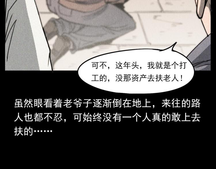 第305话 胡同里的老人97