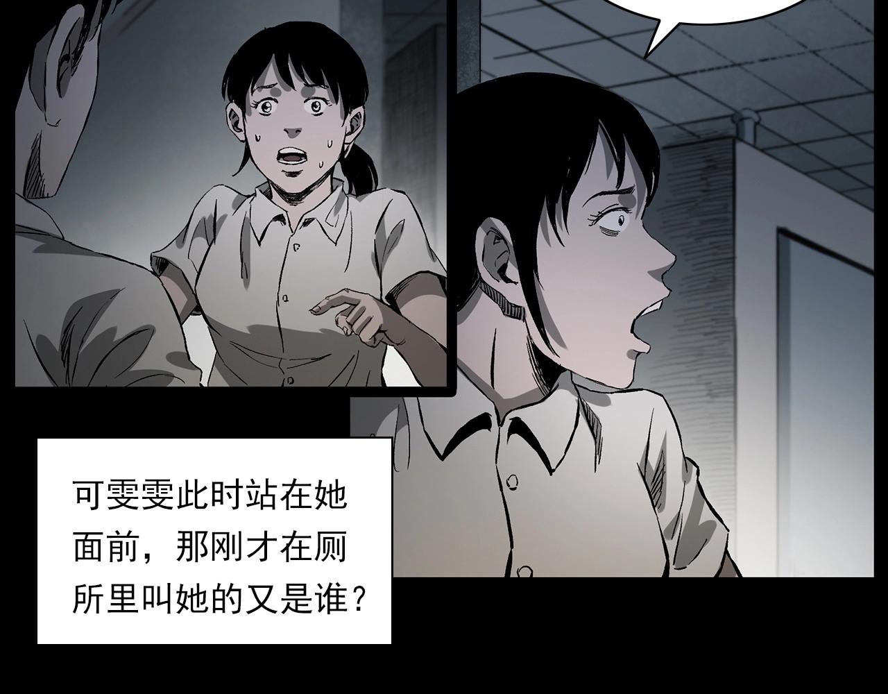 第228话 女生遇鬼81