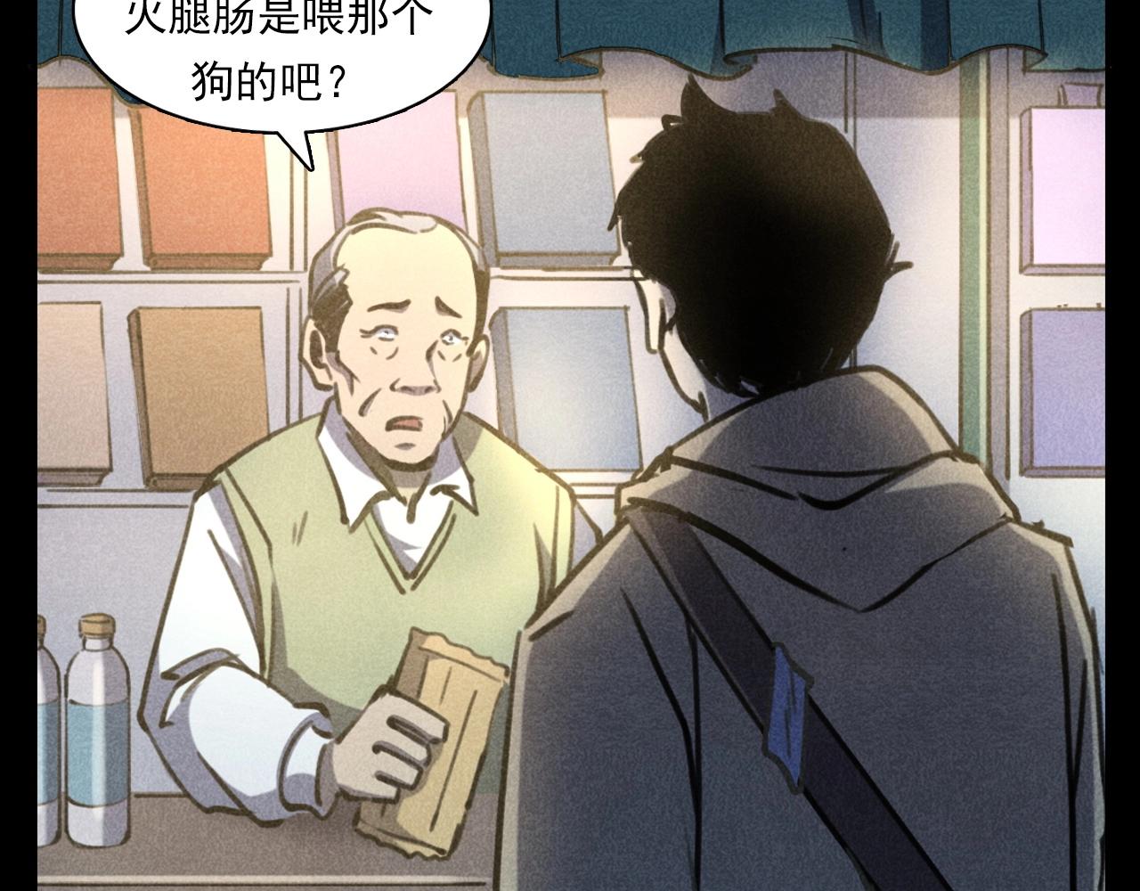 第352话 流浪狗22