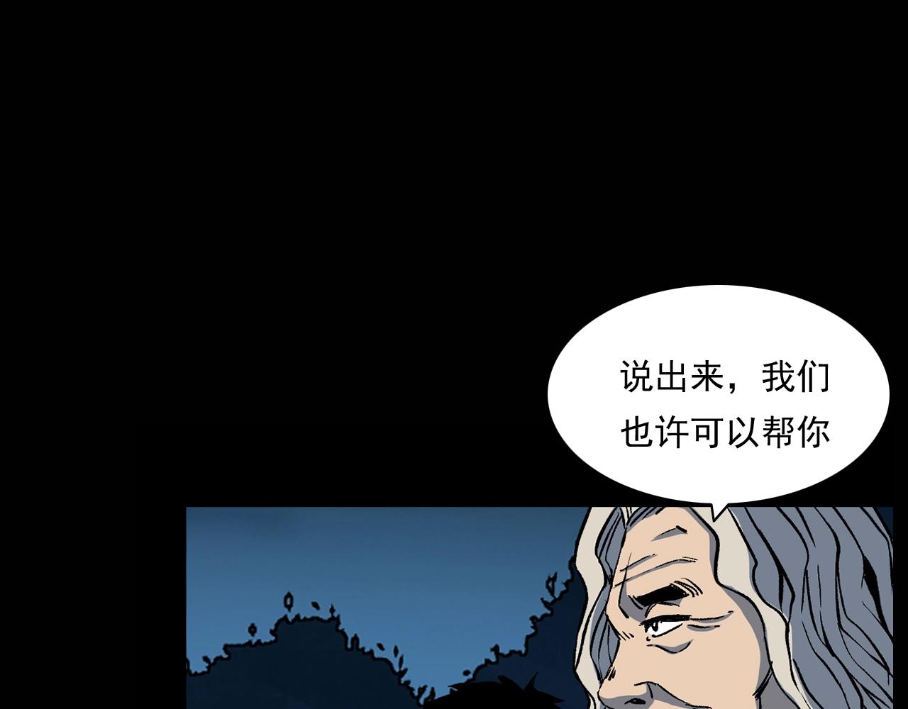第174话  阎老九之鬼井79