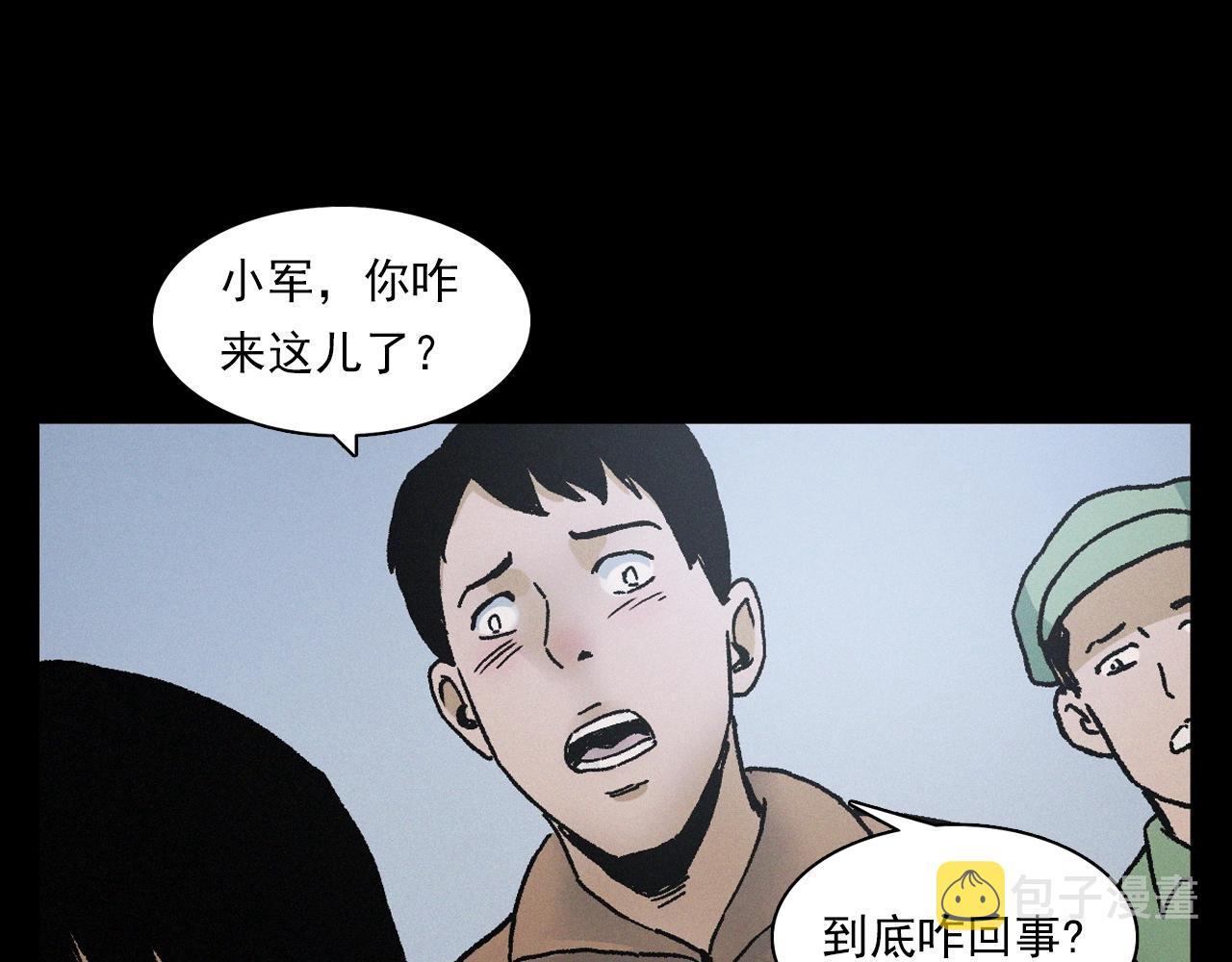 第396话 鬼架53