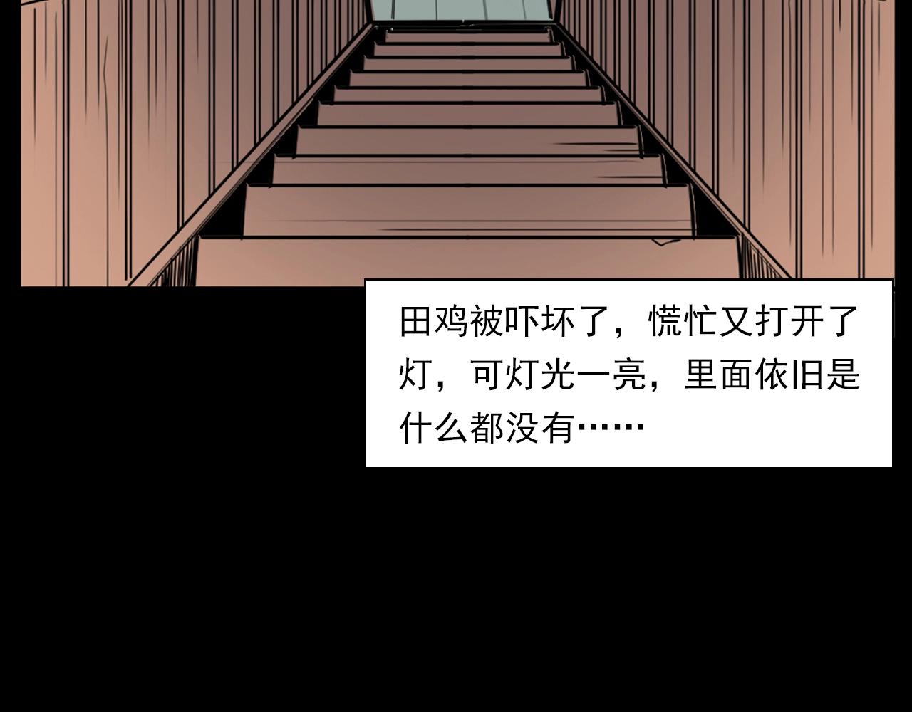 第187话 午夜场之诡异的人影56