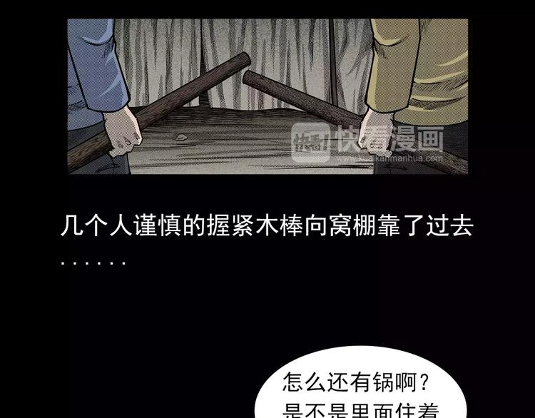 第21话 林中小屋（下）68