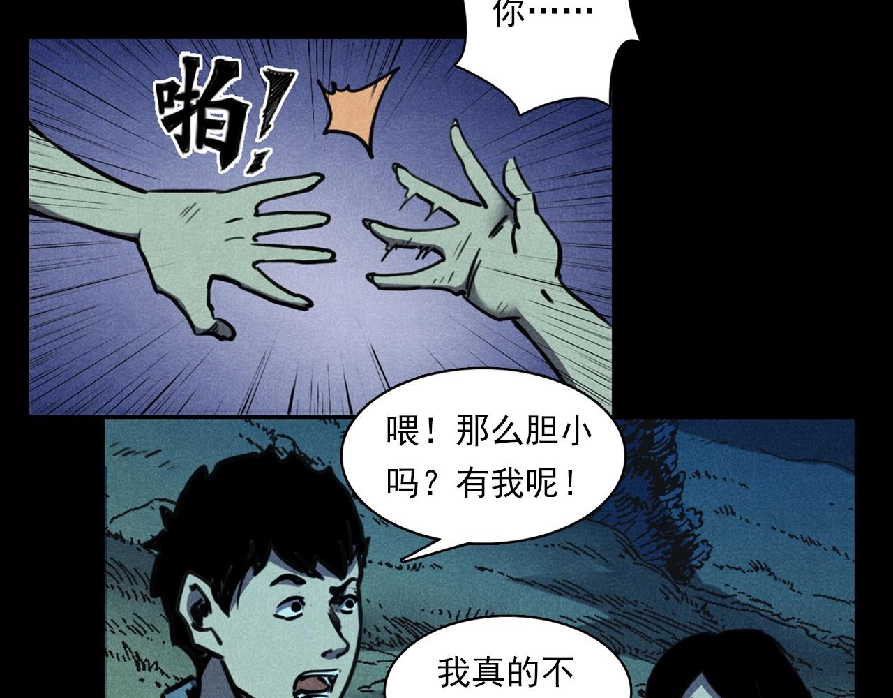 第365话 扭来扭去的稻草人58