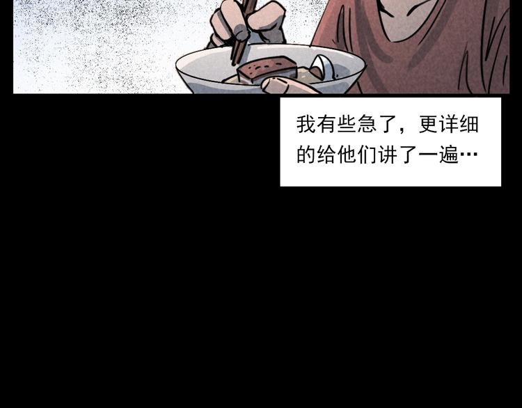 第289话 老屋中的阿婆41