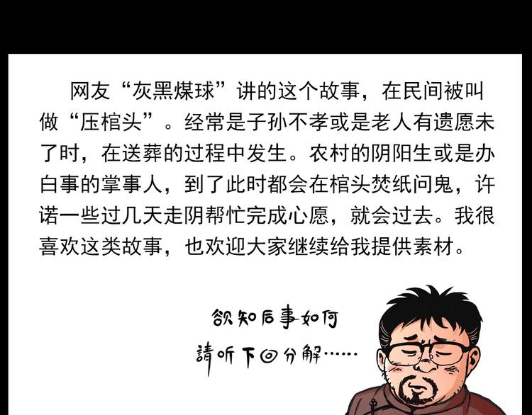 第291话 送葬76