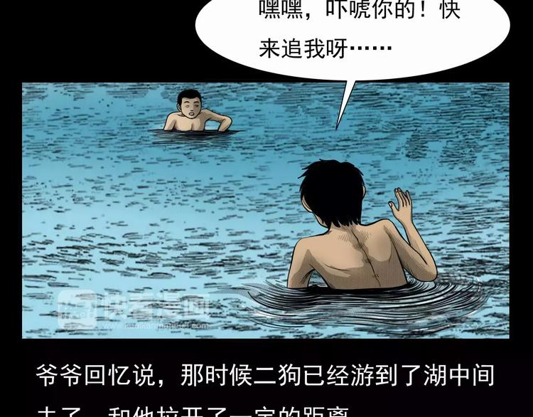 第3话 湖怪32