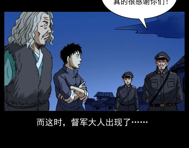 第162话  阎老九之阴兵借道152