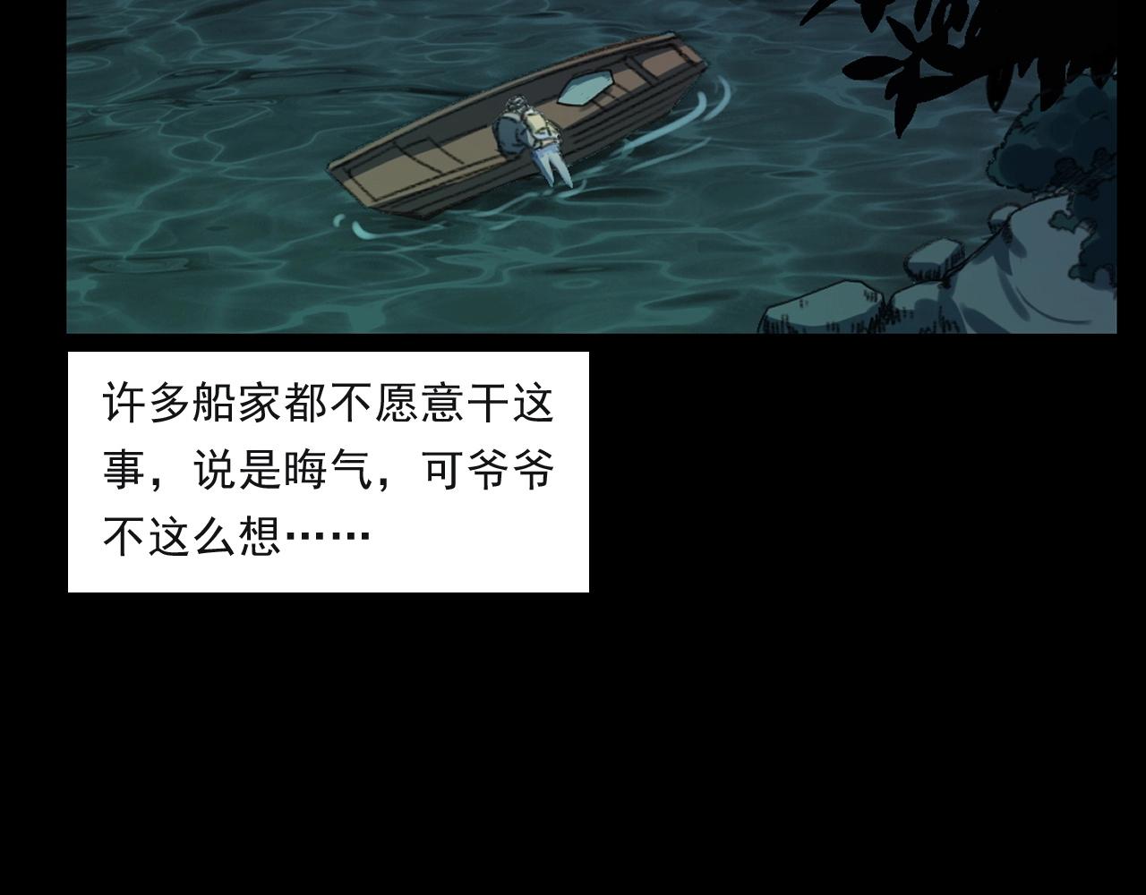 第244话 浮尸35