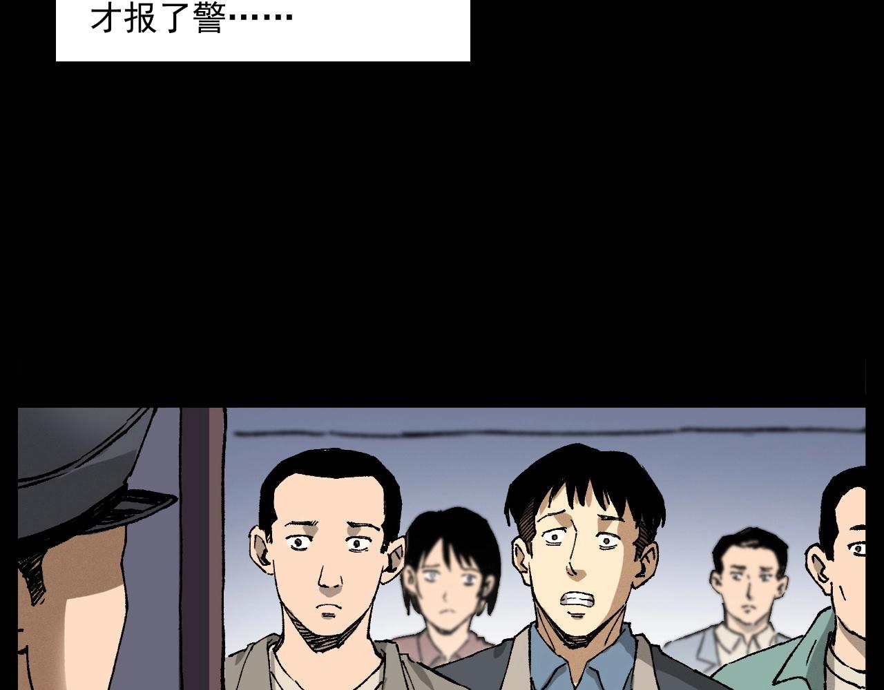 第253话 鬼影103