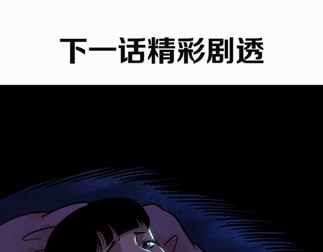 第150话   阎老九之疫鬼189