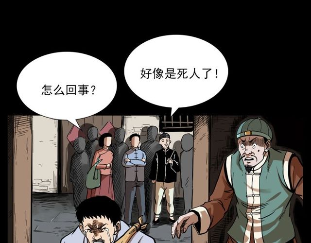 第114话 闭气术！31