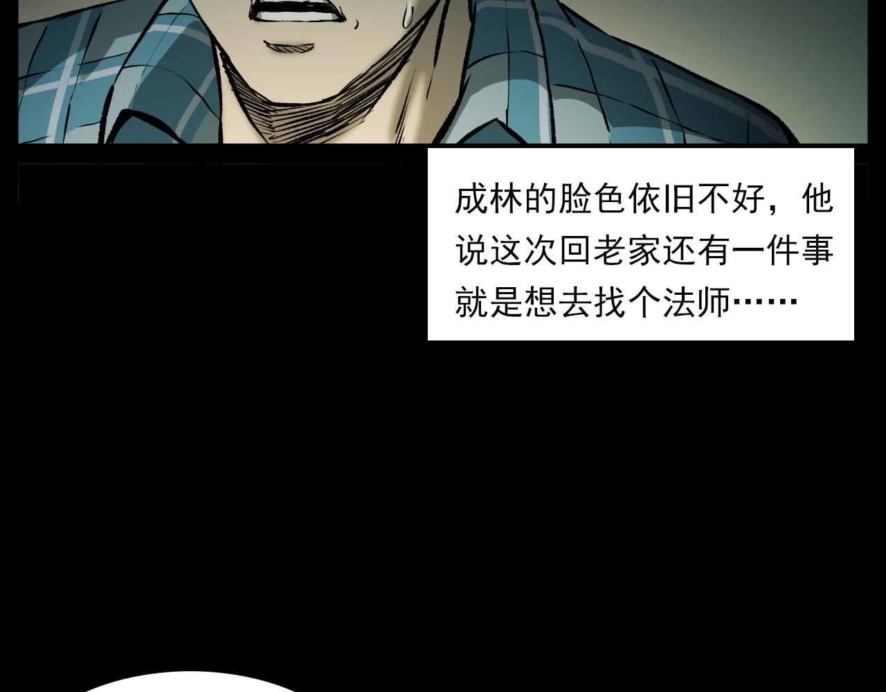 第238话 恐怖的恋情136