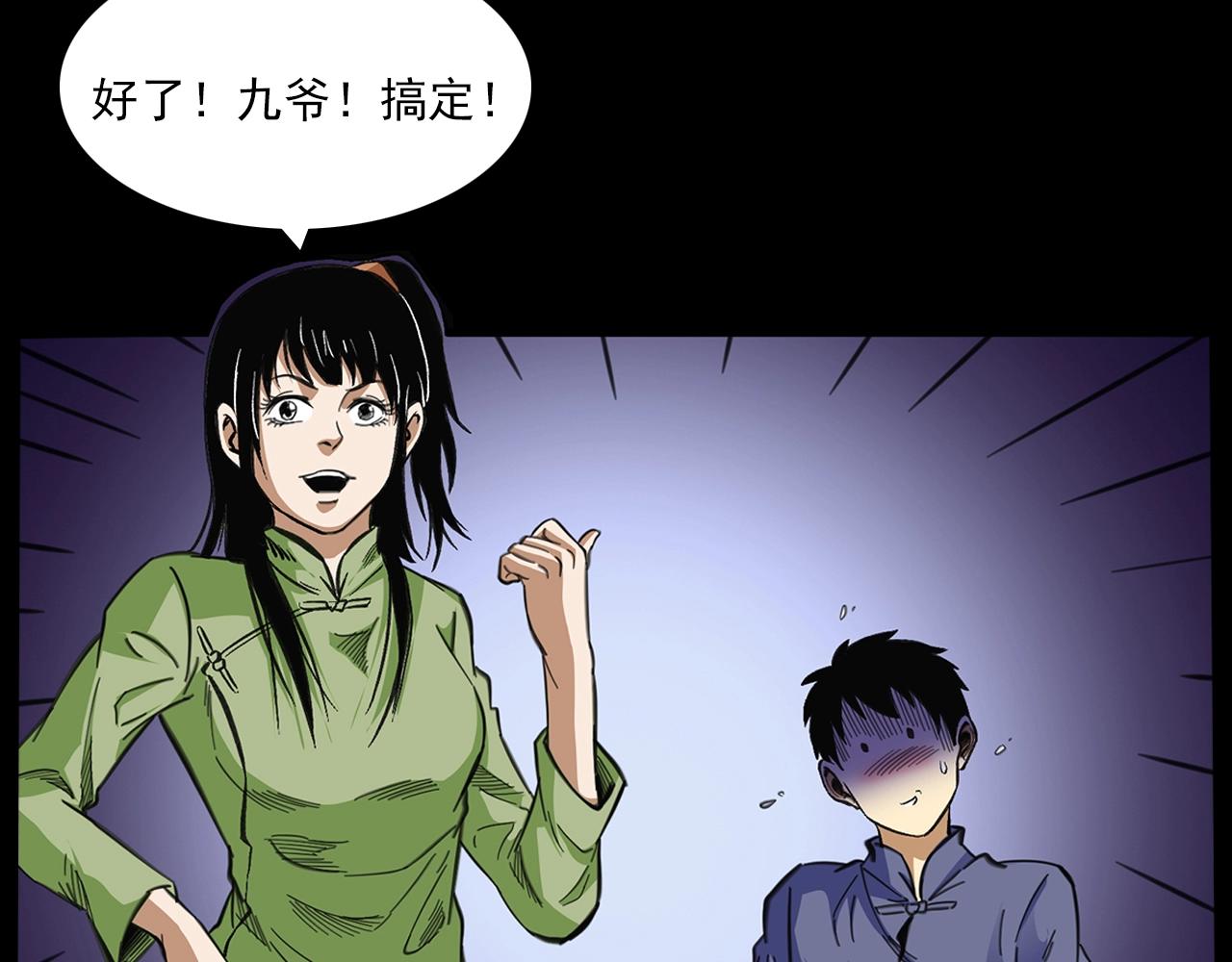 第203话 阎老九之地府再见137