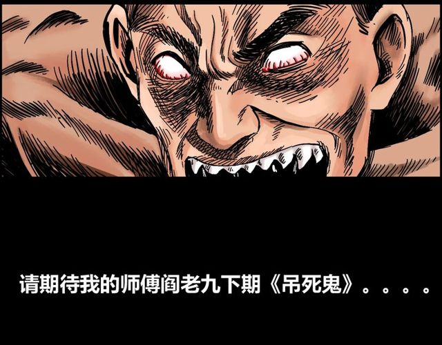 第163话  午夜场之想抽烟！117