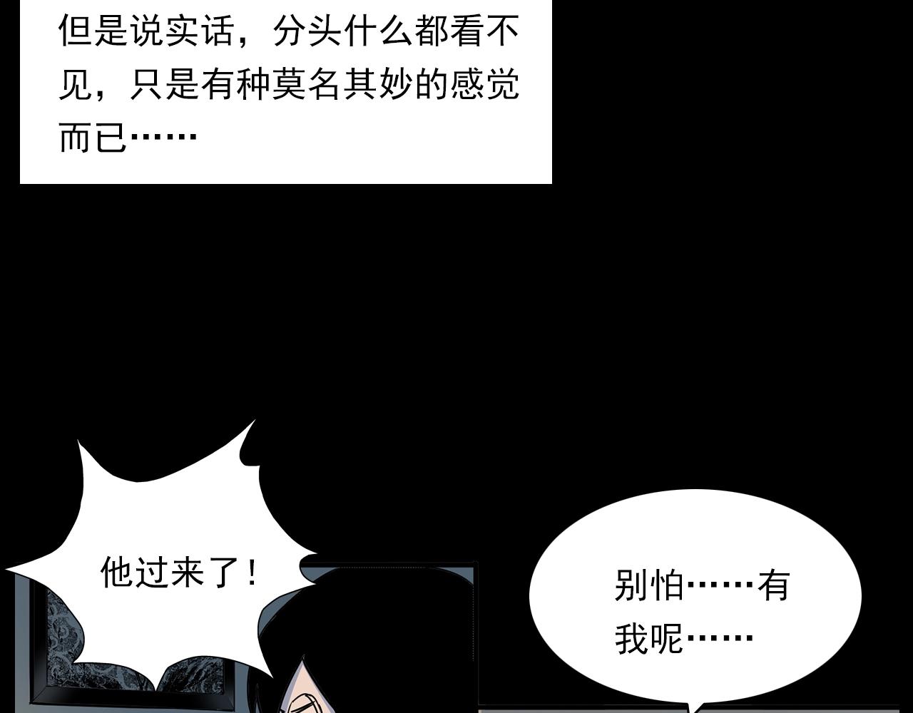 第181话 午夜场之夜谈鬼事80