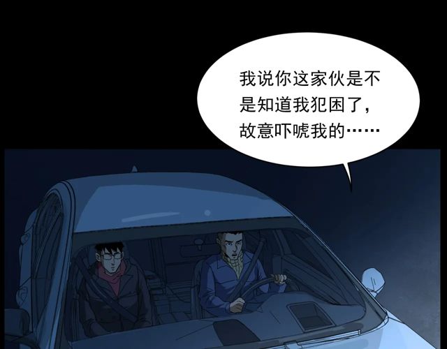 第169话  午夜场之她是谁？80