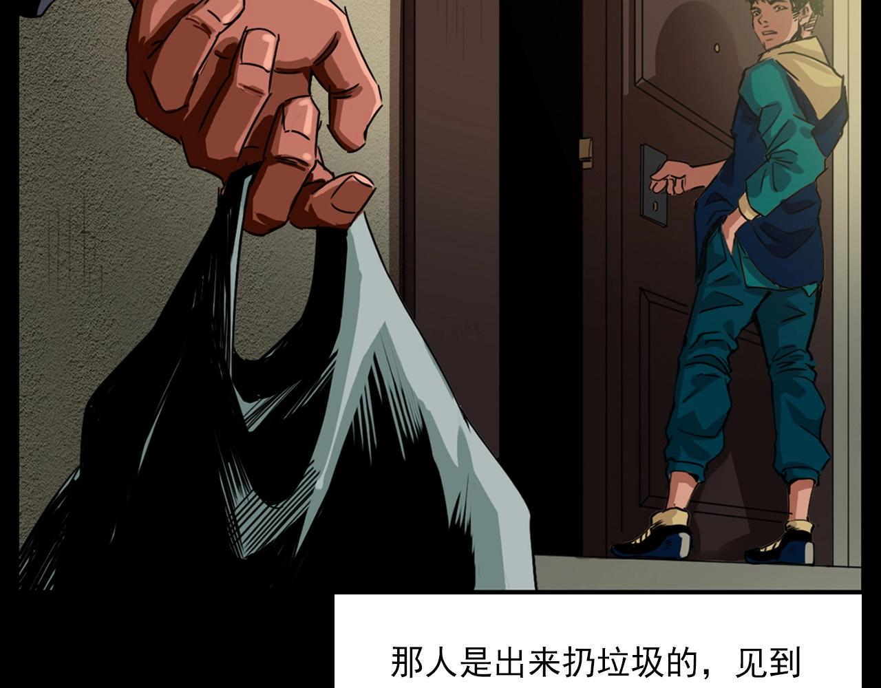 第214话 午夜场之恐怖的邻居10