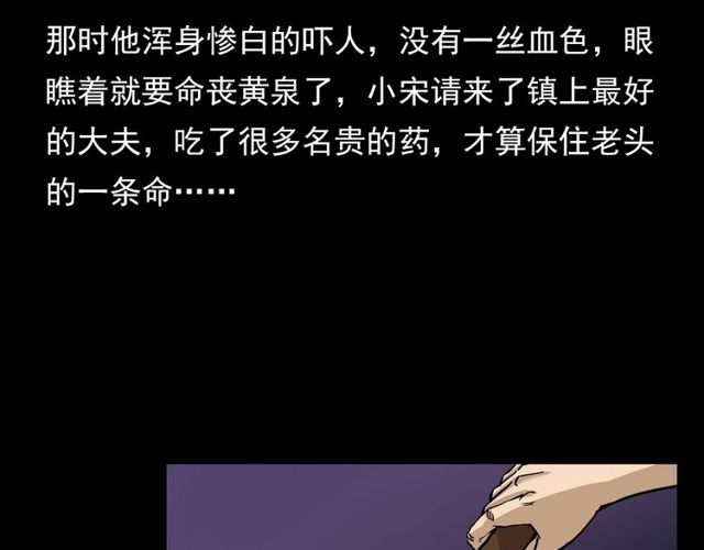 第106话 血虫！132