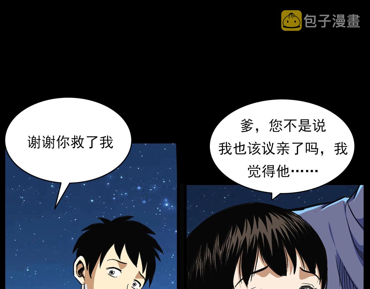 第203话 阎老九之地府再见54