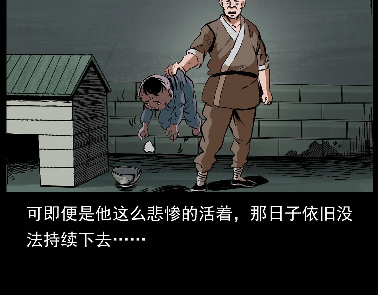 第174话  阎老九之鬼井102