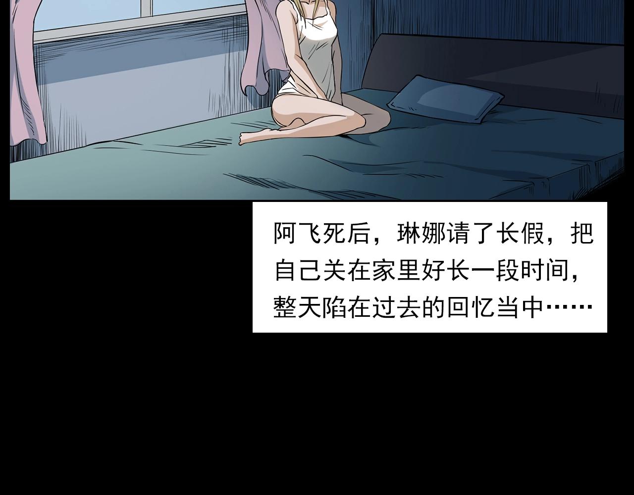 第179话午夜场之看不见的丈夫58